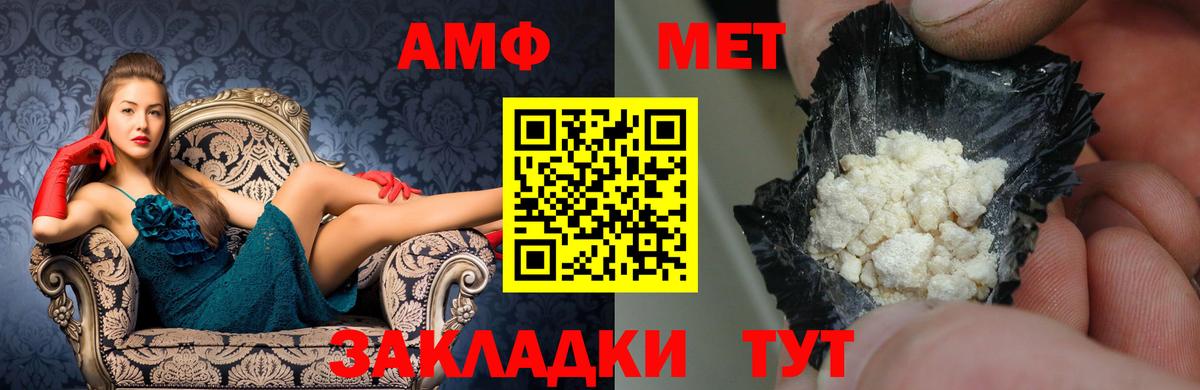 АМФЕТАМИН 97% Верхний Уфалей