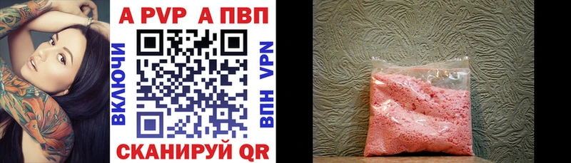 закладки  Верхний Уфалей  Alpha PVP СК 