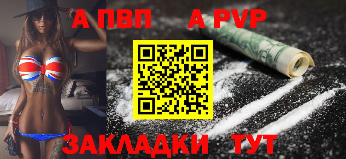 A PVP VHQ Верхний Уфалей