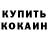 КЕТАМИН VHQ Tatiana Namestnik