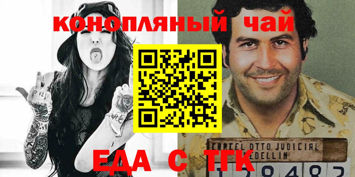 Верхний Уфалей  Печенье с ТГК марихуана  Вход с VPN 