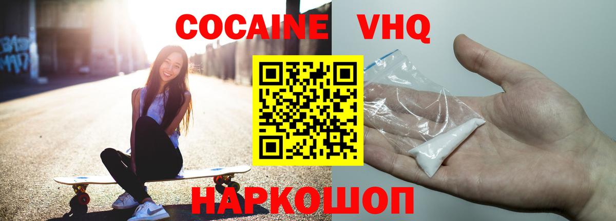 Cocaine 99% Верхний Уфалей