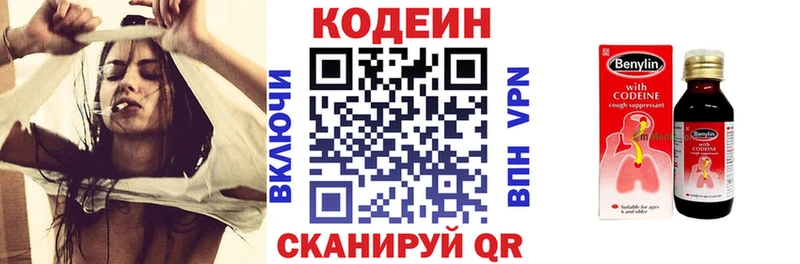 купить наркоту  Верхний Уфалей  Codein напиток Lean (лин) 