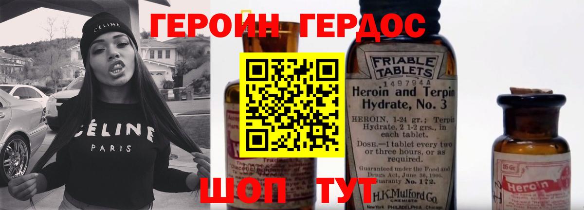 Верхний Уфалей  ГЕРОИН VHQ  Вход с VPN 