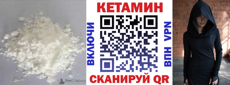КЕТАМИН VHQ  ОМГ ОМГ вход  Верхний Уфалей  цена наркотик 