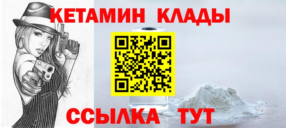 Кетамин VHQ Верхний Уфалей