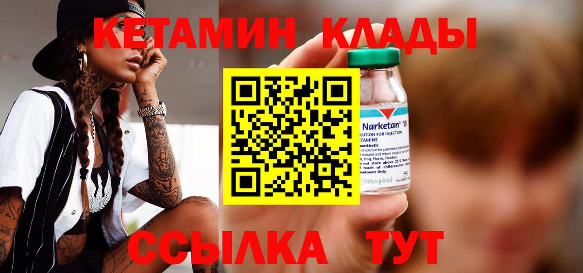 Кетамин VHQ  Вход с VPN  Верхний Уфалей 