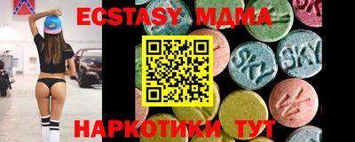 экстази Балахна