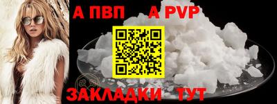 а пвп мука Балашиха