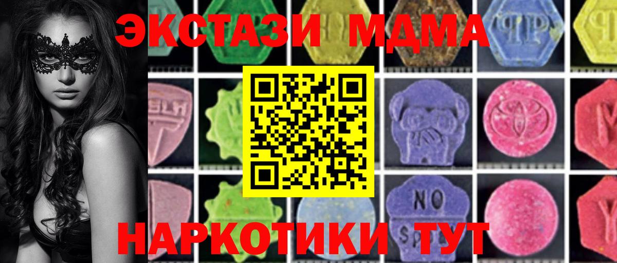 MDMA молли  Вход с VPN  Верхний Уфалей 