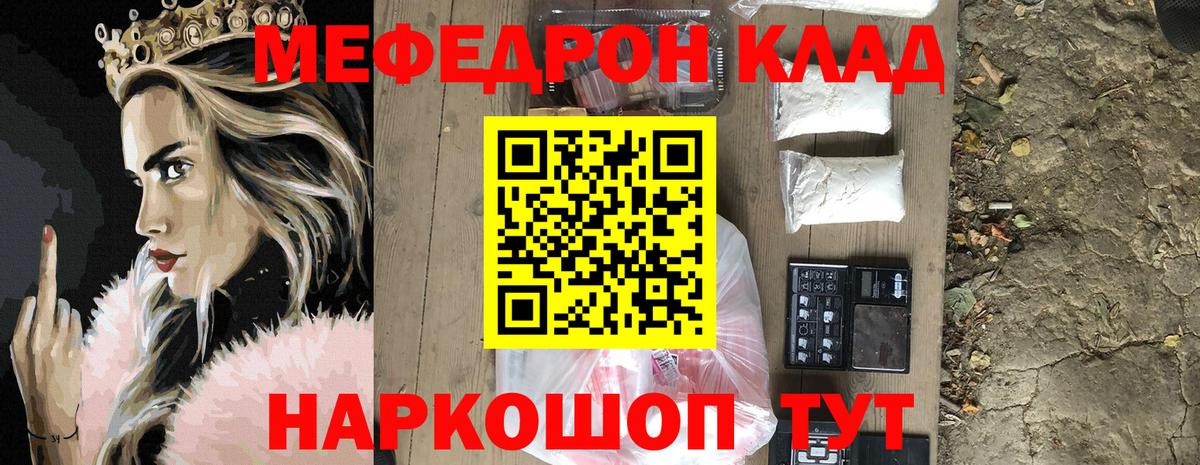 МЕФ  kraken сайт  Меф мука  где купить наркотик  Меф  Верхний Уфалей  Вход с VPN  Меф VHQ 