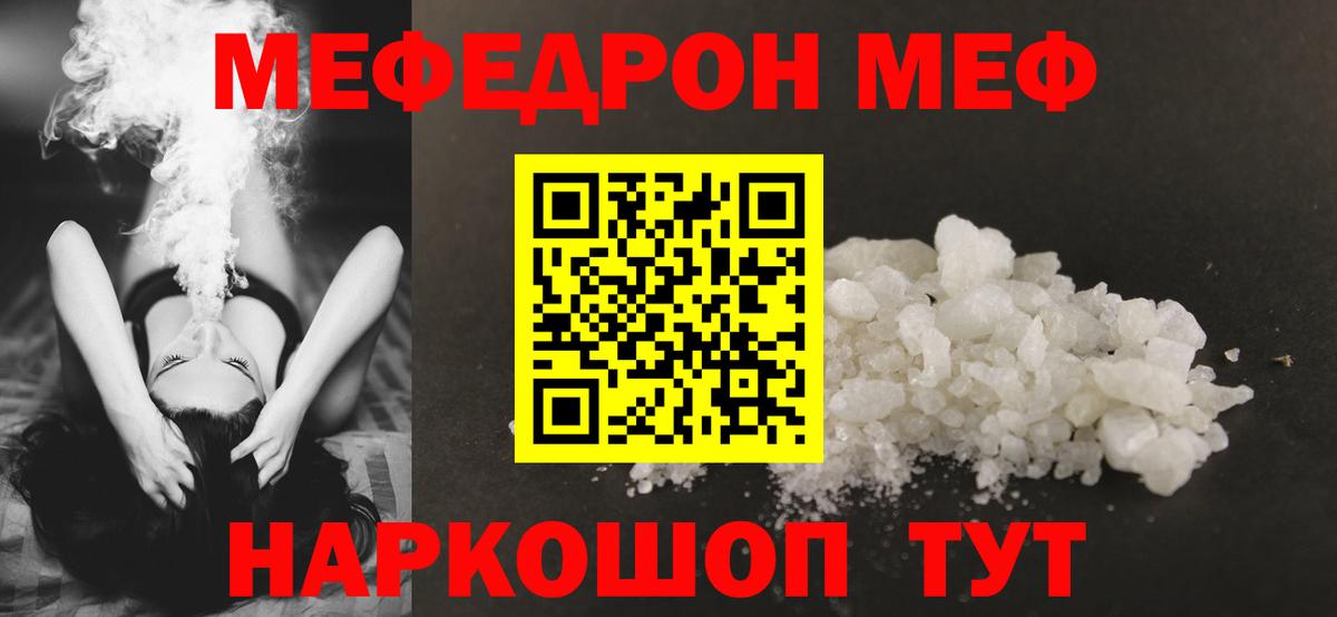 МЕФ мука Верхний Уфалей