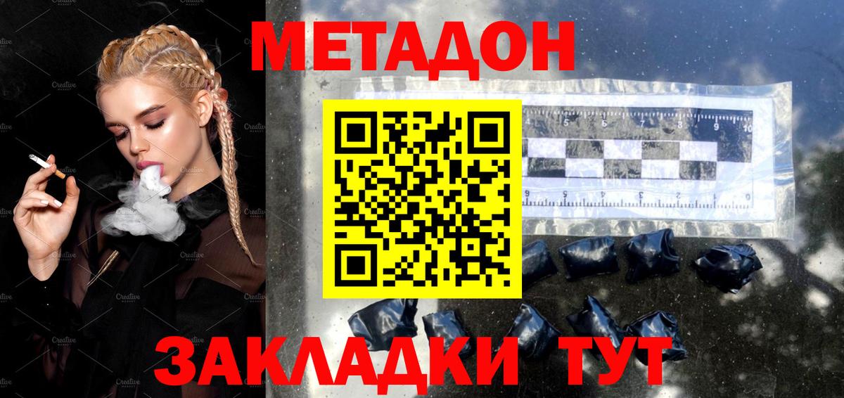 МЕТАДОН VHQ  это Telegram  Метадон мёд  Верхний Уфалей  Вход с VPN 