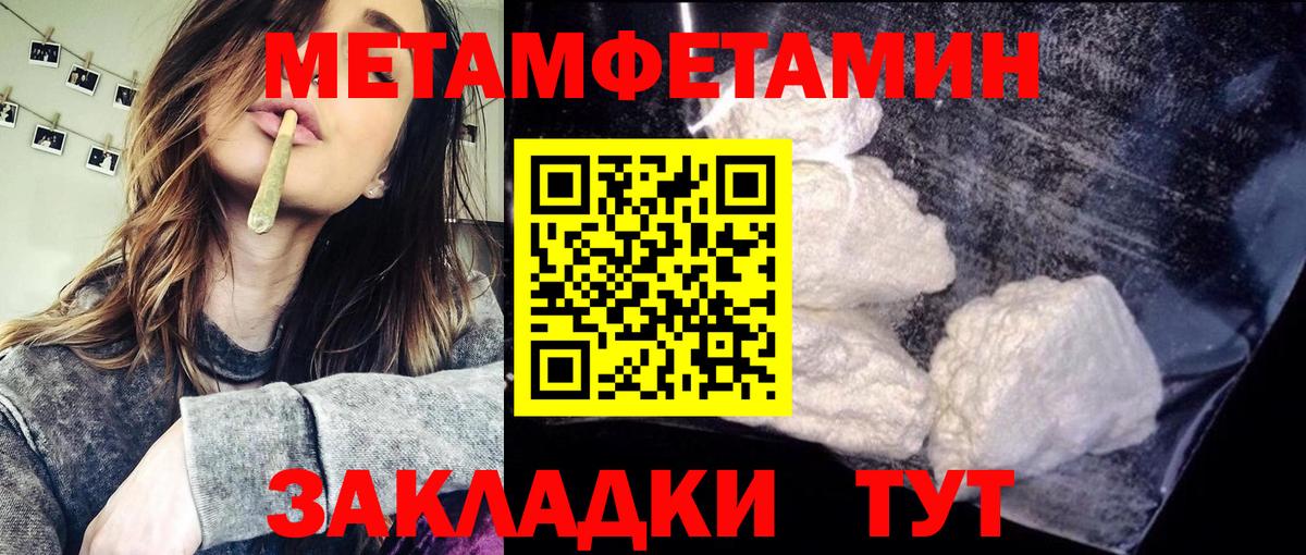 МЕТАМФЕТАМИН кристалл Верхний Уфалей