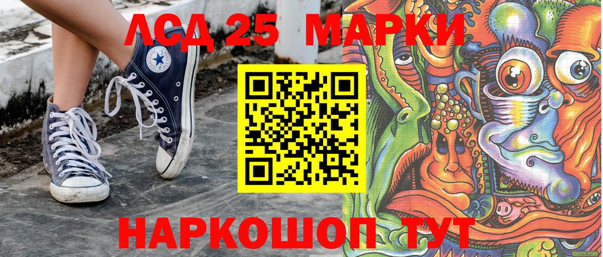 Марки 25I-NBOMe 1,5мг  Вход с VPN  Верхний Уфалей 