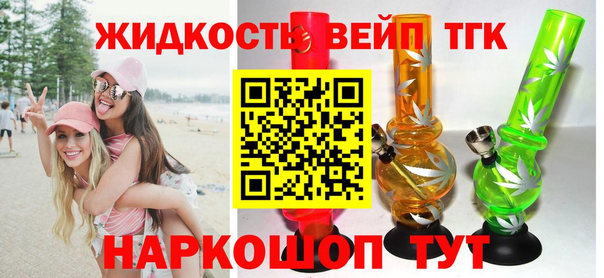 Дистиллят ТГК гашишное масло Верхний Уфалей