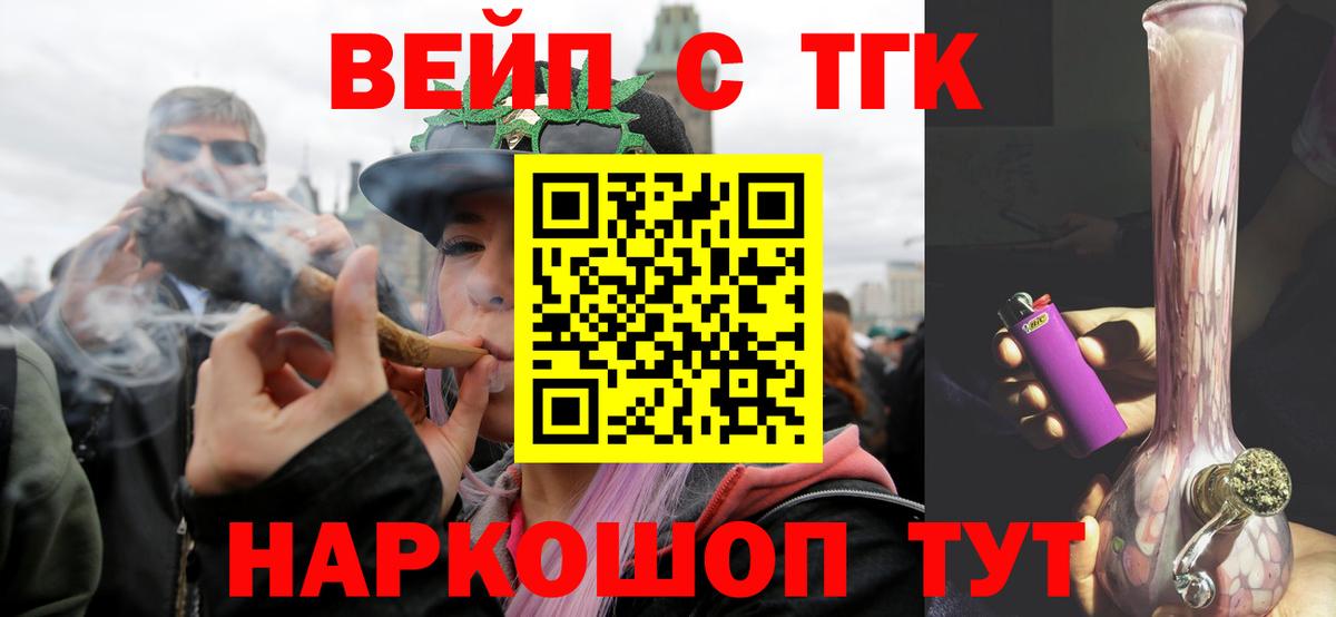 дарнет шоп  Вход с VPN  Верхний Уфалей  ТГК жижа 
